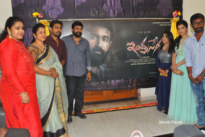Indrasena movie 1st look launch by Chiranjeevi